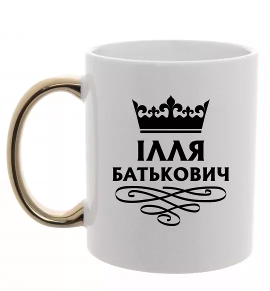 Чашка с цветной ручкой Ілля Батькович Золото фото