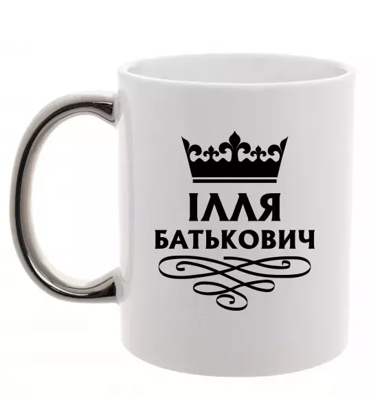 Чашка с цветной ручкой Ілля Батькович Серебро фото