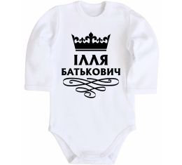 Дитячий бодік Ілля Батькович