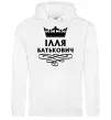 Мужская толстовка (худи) Ілля Батькович Белый фото