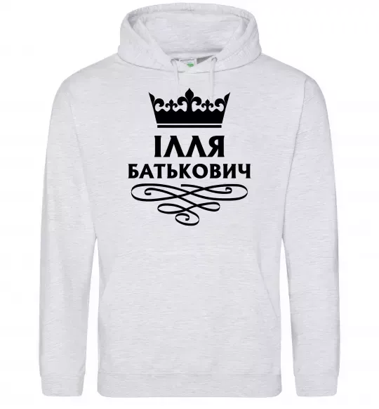 Мужская толстовка (худи) Ілля Батькович Серый меланж фото