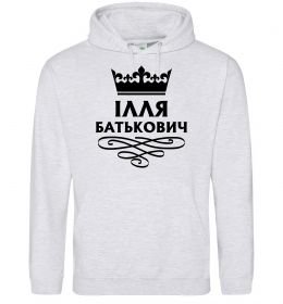 Чоловіча толстовка (худі) Ілля Батькович