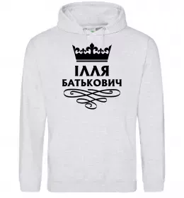 Чоловіча толстовка (худі) Ілля Батькович Сірий меланж фото