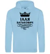 Мужская толстовка (худи) Ілля Батькович Голубой фото