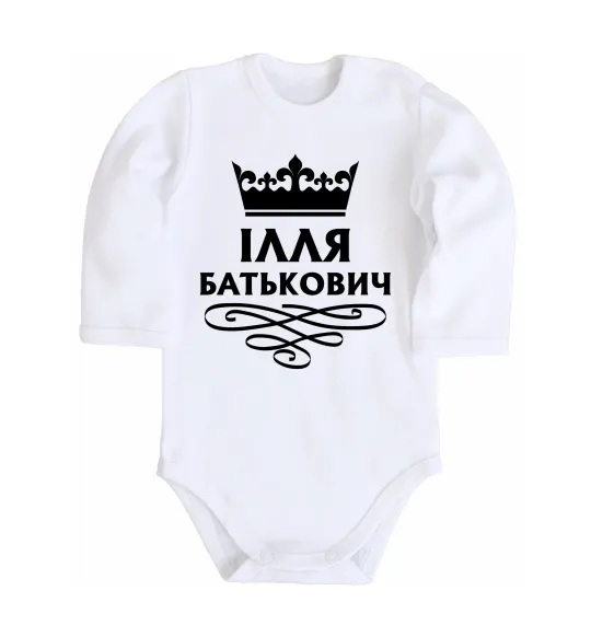 Детский боди Ілля Батькович Белый фото