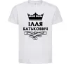 Детская футболка Ілля Батькович Белый фото