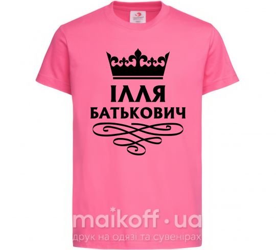 Дитяча футболка Ілля Батькович Яскраво-рожевий фото