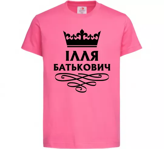 Детская футболка Ілля Батькович Ярко-розовый фото