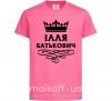 Детская футболка Ілля Батькович Ярко-розовый фото