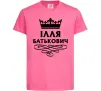 Детская футболка Ілля Батькович Ярко-розовый фото