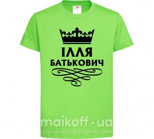 Детская футболка Ілля Батькович Лаймовый фото