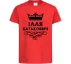 Детская футболка Ілля Батькович Красный фото
