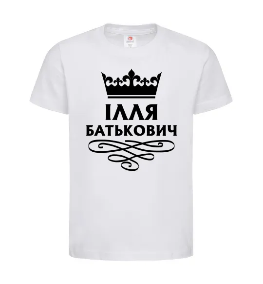 Дитяча футболка Ілля Батькович Білий фото