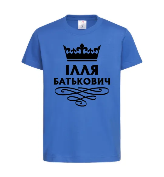 Дитяча футболка Ілля Батькович Яскраво-синій фото
