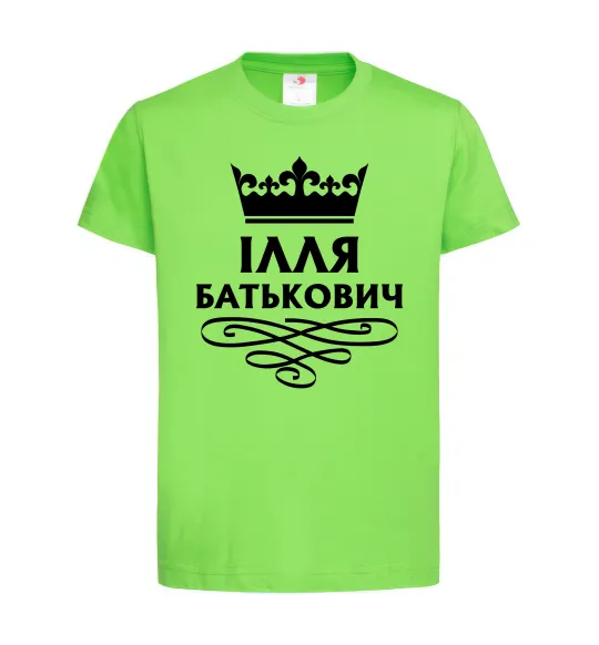 Дитяча футболка Ілля Батькович Лаймовий фото