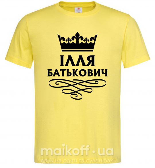 Чоловіча футболка Ілля Батькович Лимонний фото