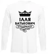 Лонгслив Ілля Батькович Белый фото