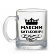 Чашка стеклянная Максим Батькович Прозрачный фото