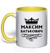 Чашка з кольоровою ручкою Максим Батькович Сонячно жовтий фото
