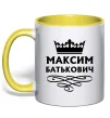 Чашка с цветной ручкой Максим Батькович Лимонный фото
