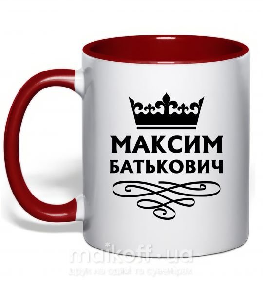 Чашка з кольоровою ручкою Максим Батькович Червоний фото
