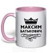 Чашка з кольоровою ручкою Максим Батькович Ніжно рожевий фото