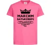 Дитяча футболка Максим Батькович Яскраво-рожевий фото