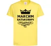 Дитяча футболка Максим Батькович Лимонний фото
