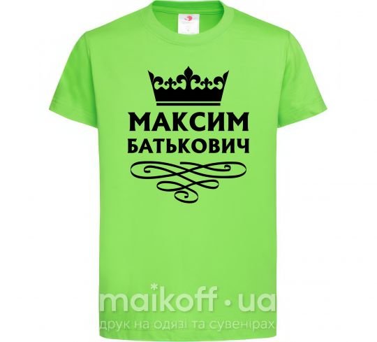 Детская футболка Максим Батькович Лаймовый фото