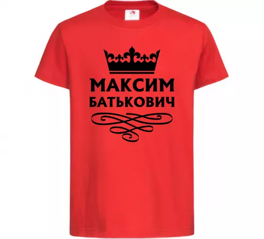 Дитяча футболка Максим Батькович Червоний фото
