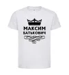 Детская футболка Максим Батькович Белый фото