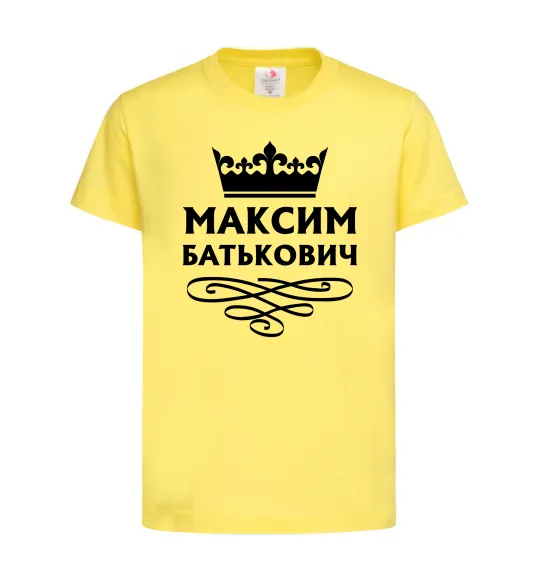 Детская футболка Максим Батькович Лимонный фото