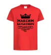 Детская футболка Максим Батькович Красный фото
