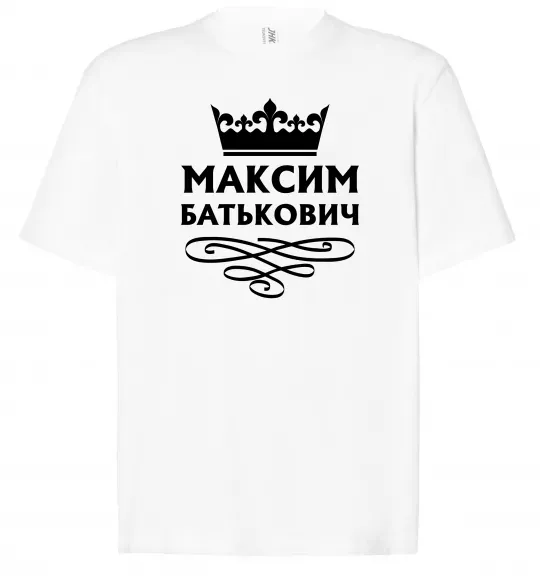Футболка Оверсайз Максим Батькович Белый фото