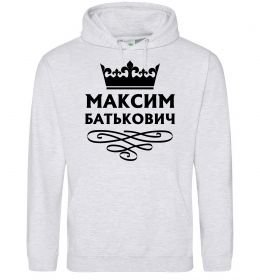 Мужская толстовка (худи) Максим Батькович Мужская толстовка (худи) Максим Батькович