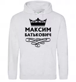 Чоловіча толстовка (худі) Максим завжди правий Чорний фото