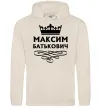 Чоловіча толстовка (худі) Максим Батькович Таш Чоловіча толстовка (худі) Максим Батькович Таш фото