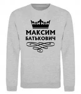 Свитшот Максим сказав народ зробив Белый фото