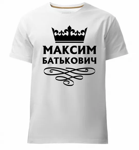 Мужская премиум футболка Максим Батькович Белый фото