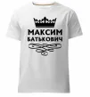 Мужская премиум футболка Максим Батькович Белый фото