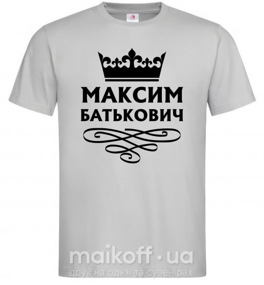 Мужская футболка Максим Батькович Серый фото