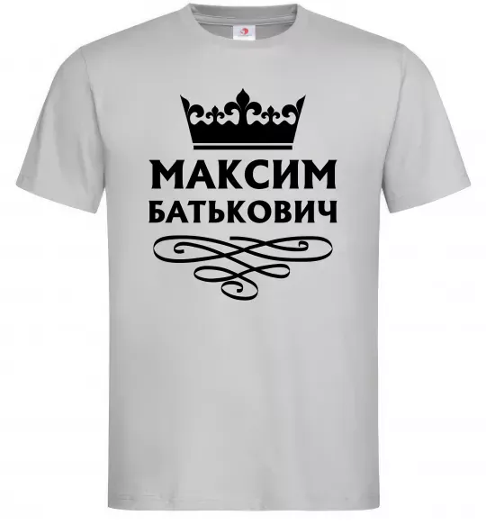 Мужская футболка Максим Батькович Серый фото