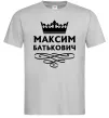 Мужская футболка Максим Батькович Серый Мужская футболка Максим Батькович Серый фото