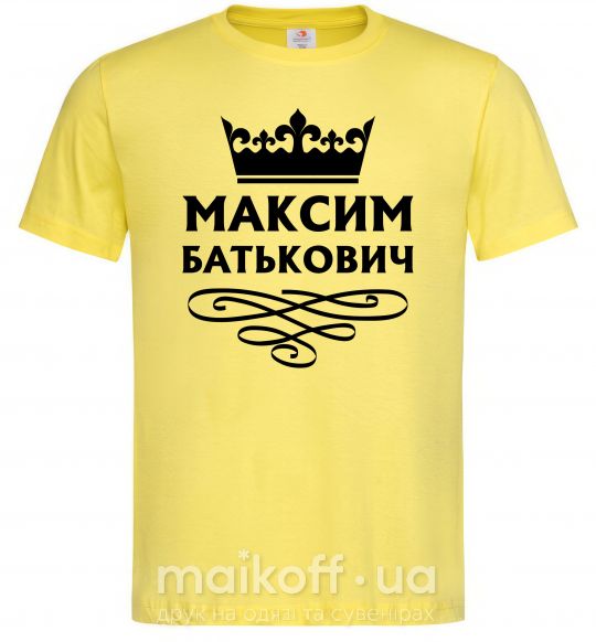 Чоловіча футболка Максим Батькович Лимонний фото