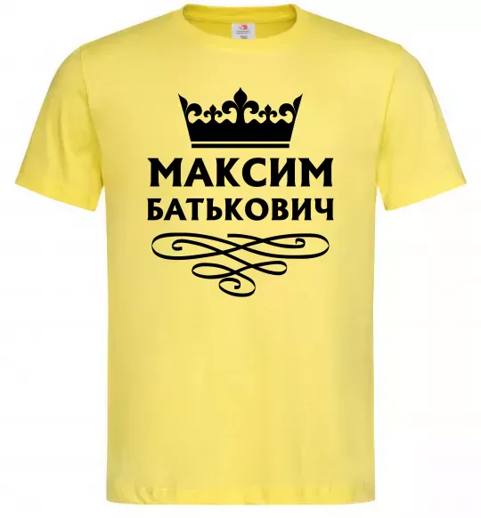 Мужская футболка Максим Батькович Лимонный фото