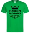 Мужская футболка Максим Батькович Зеленый Мужская футболка Максим Батькович Зеленый фото