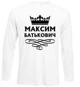 Лонгслів Максим Батькович