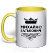 Чашка з кольоровою ручкою Михайло Батькович Сонячно жовтий фото