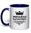 Чашка с цветной ручкой Михайло Батькович Глубокий темно-синий фото