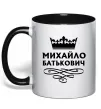 Чашка с цветной ручкой Михайло Батькович Черный фото